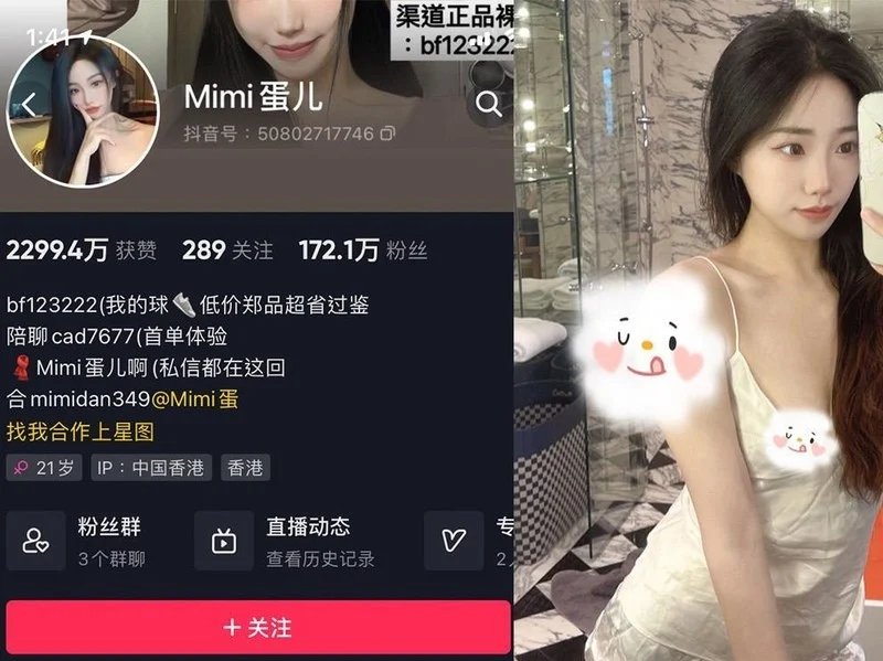 MImi蛋儿 – 微密圈写真&视频合集【持续更新中】-御图社