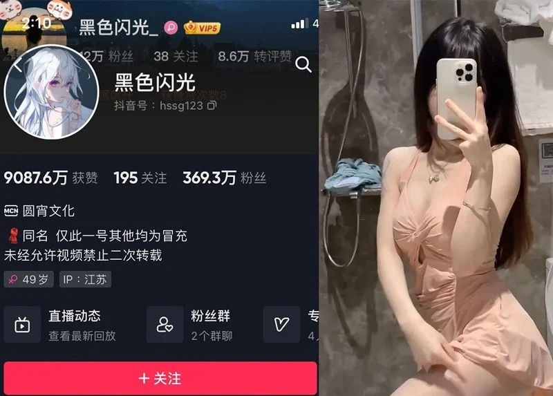 黑色闪光 – 微密圈写真&视频合集【持续更新中】-御图社